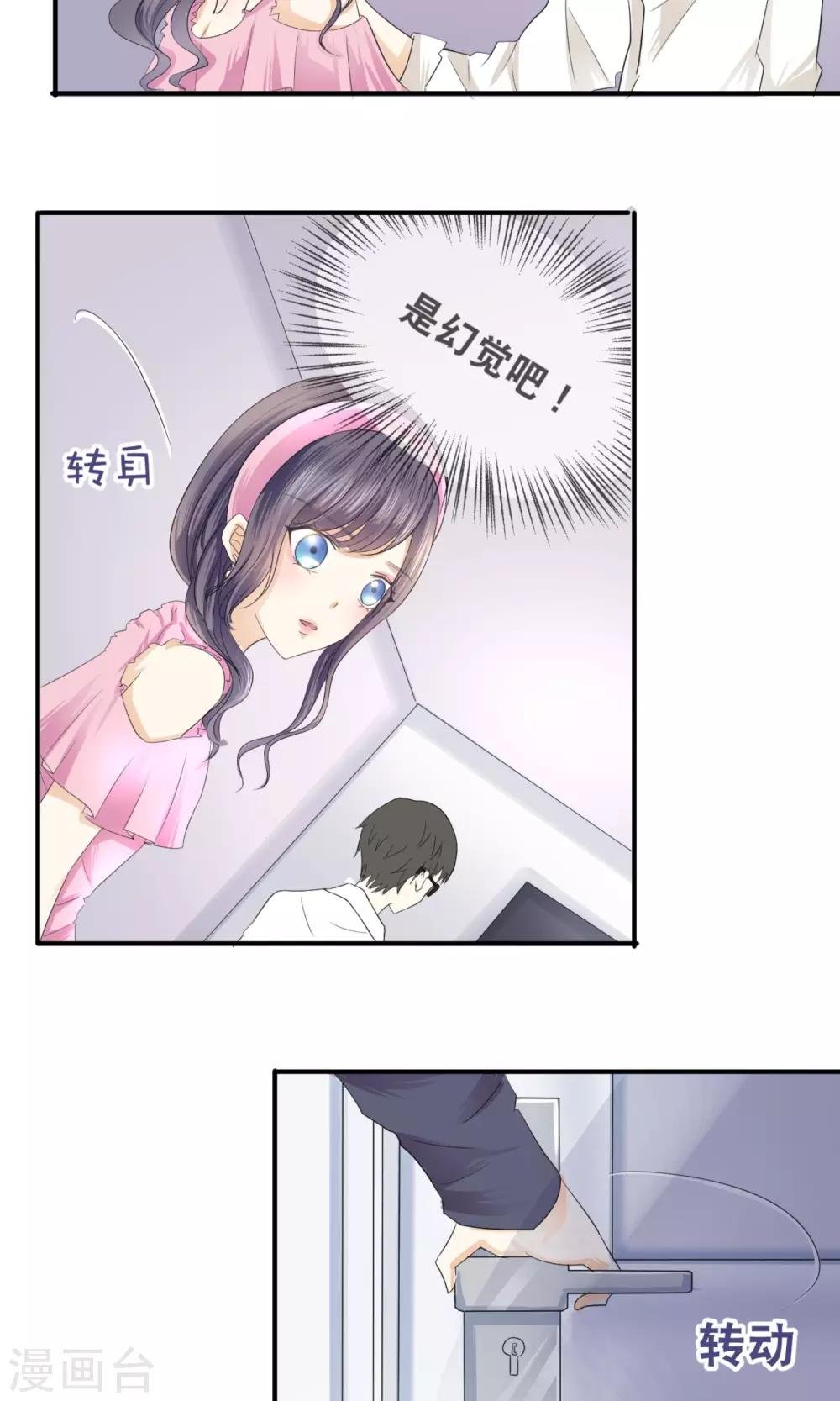 第10话 仇人也穿越？！