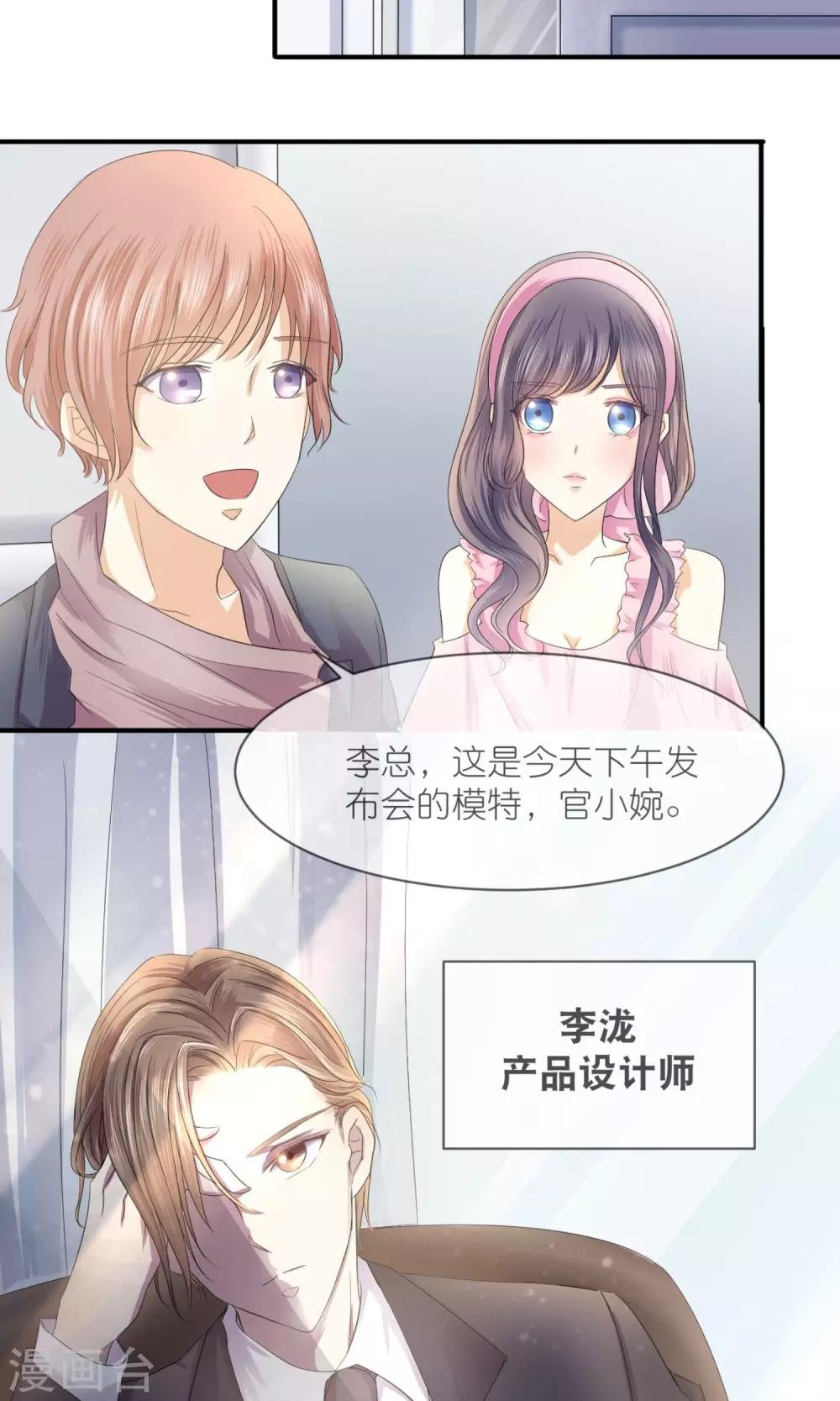 第10话 仇人也穿越？！
