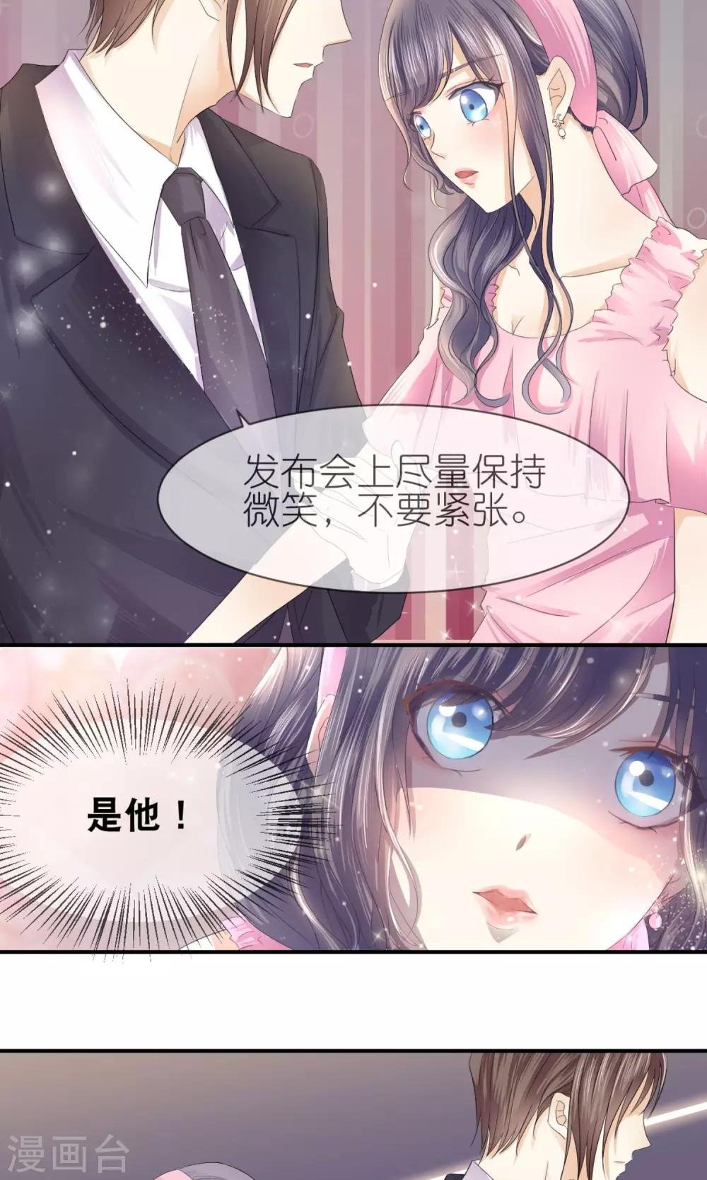第10话 仇人也穿越？！