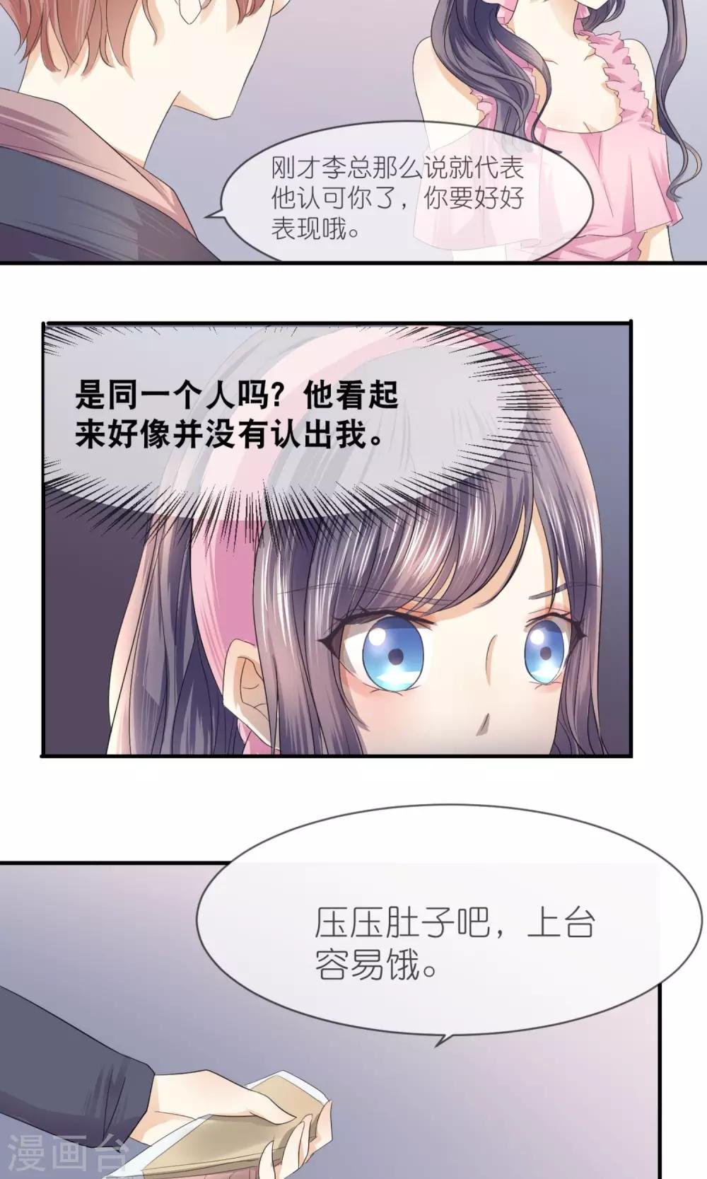 第10话 仇人也穿越？！
