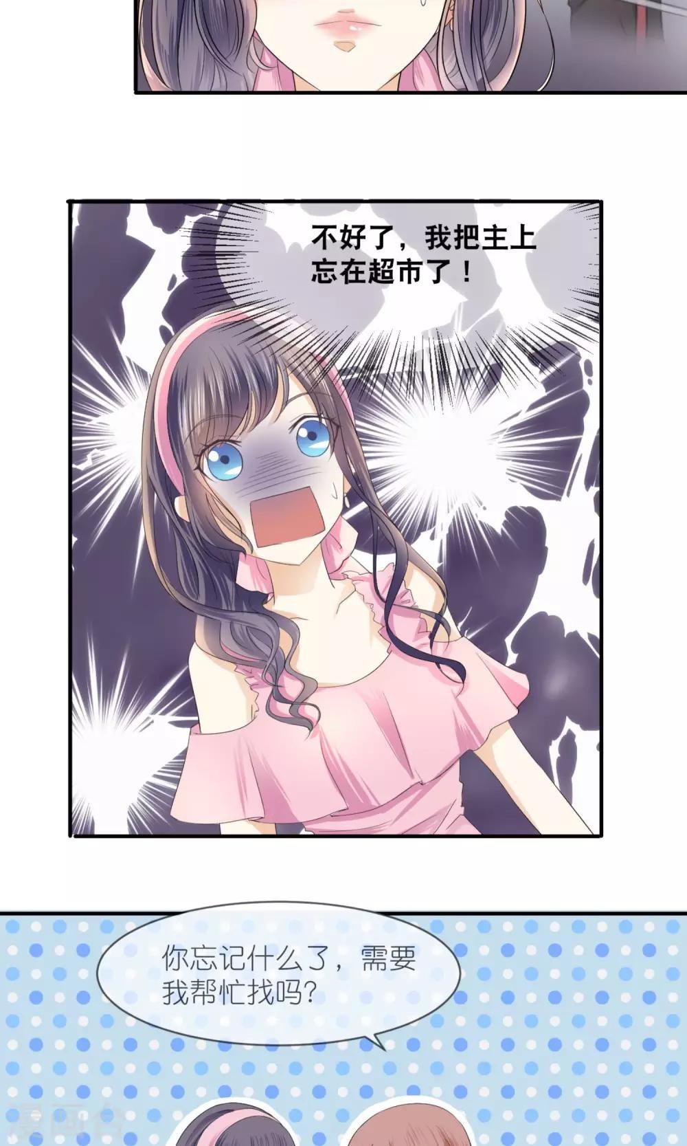第10话 仇人也穿越？！