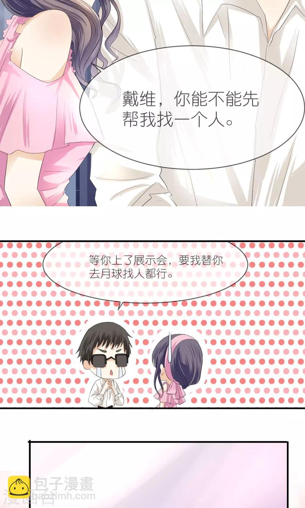 第10话 仇人也穿越？！