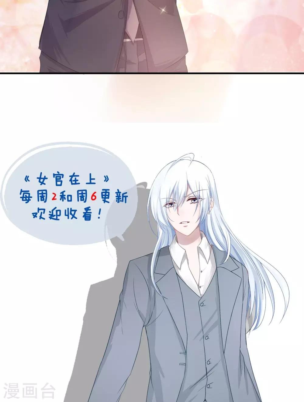 第10话 仇人也穿越？！