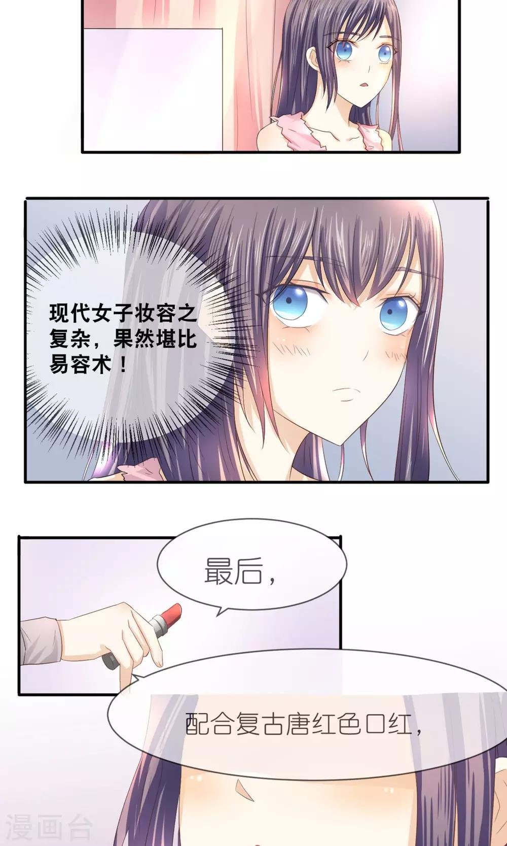 第11话 李泷与李隆基