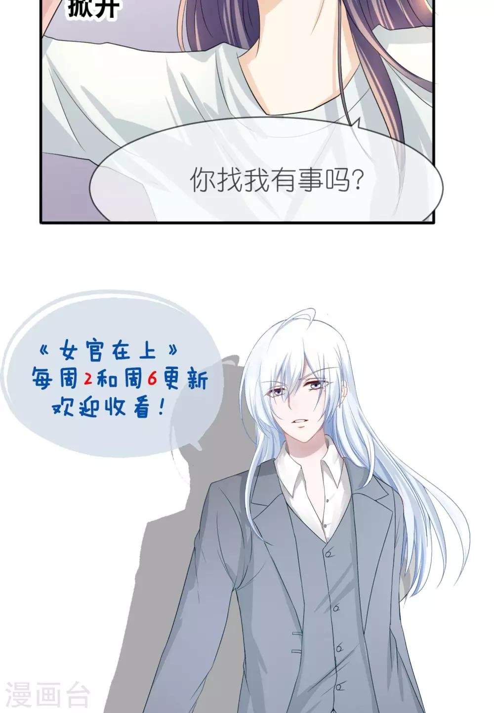 第11话 李泷与李隆基