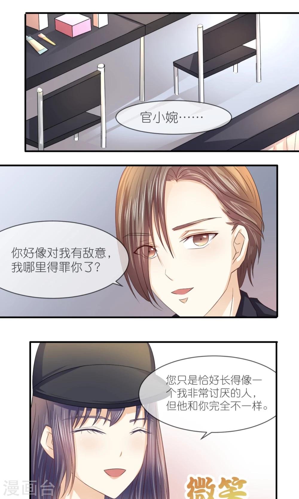 第12话 嫌贫爱富？
