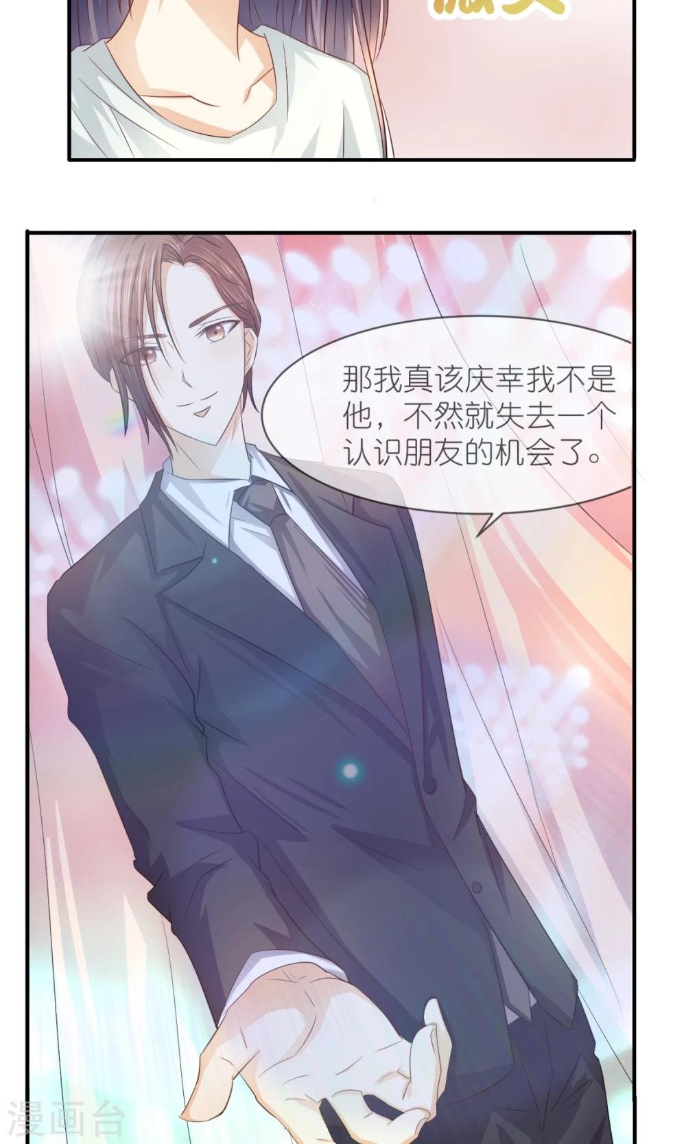 第12话 嫌贫爱富？