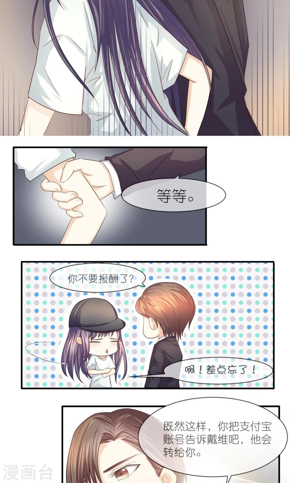 第12话 嫌贫爱富？