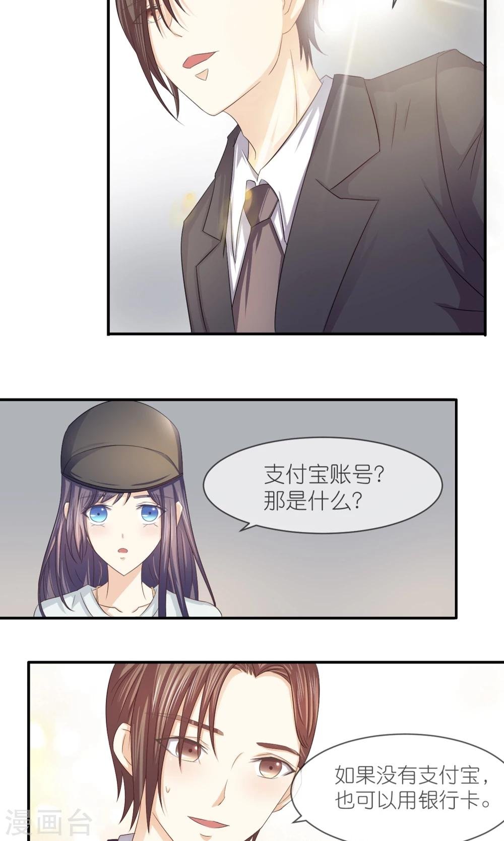 第12话 嫌贫爱富？