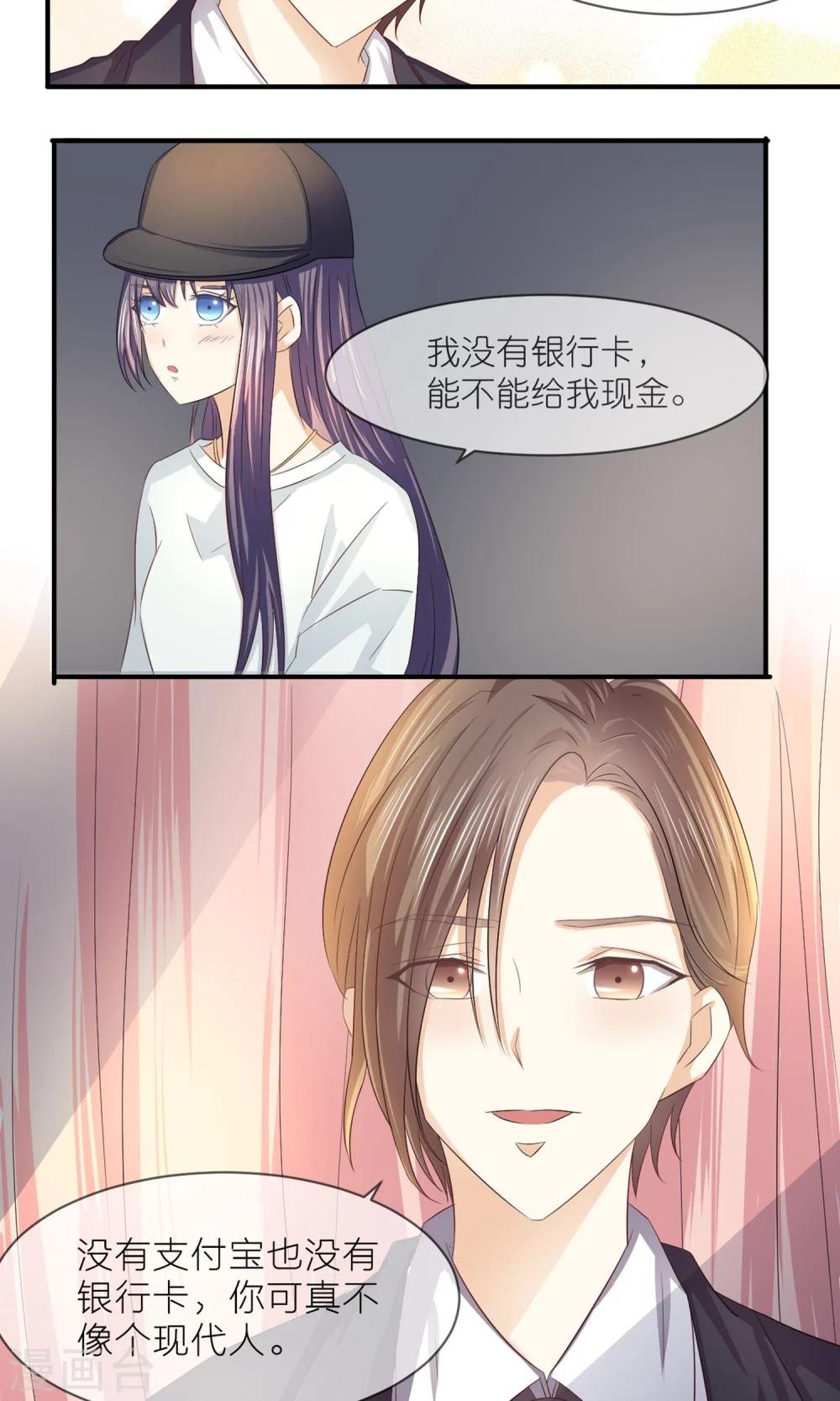 第12话 嫌贫爱富？