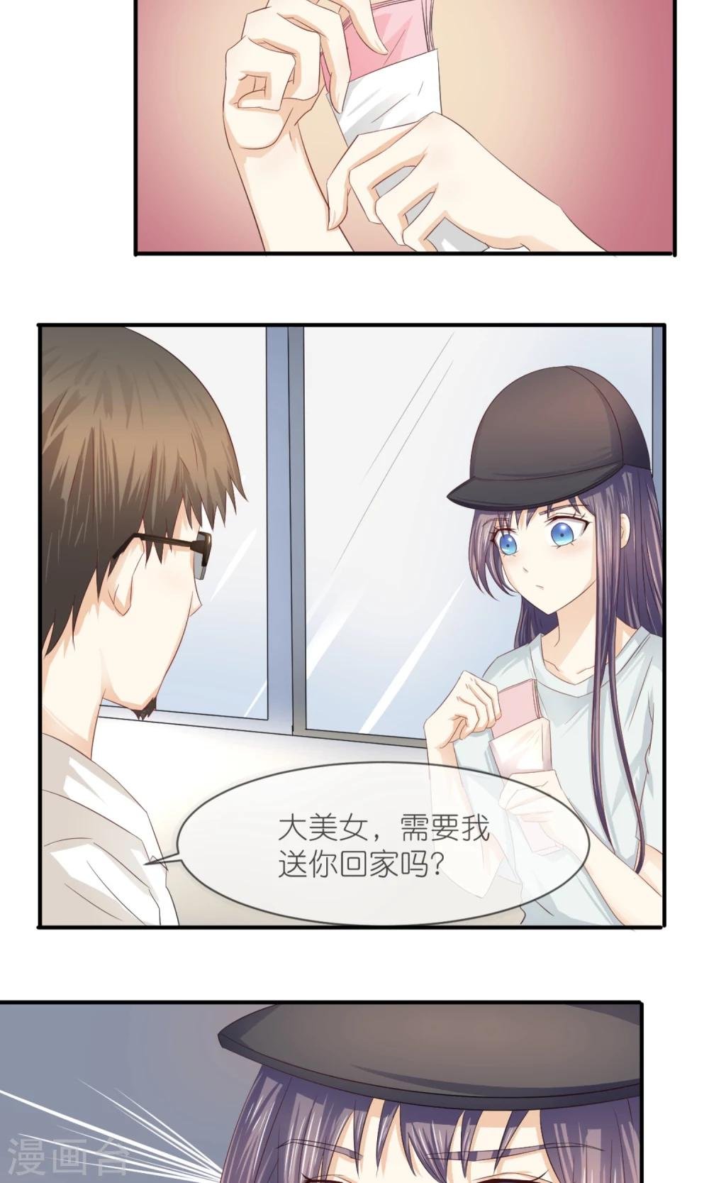 第12话 嫌贫爱富？