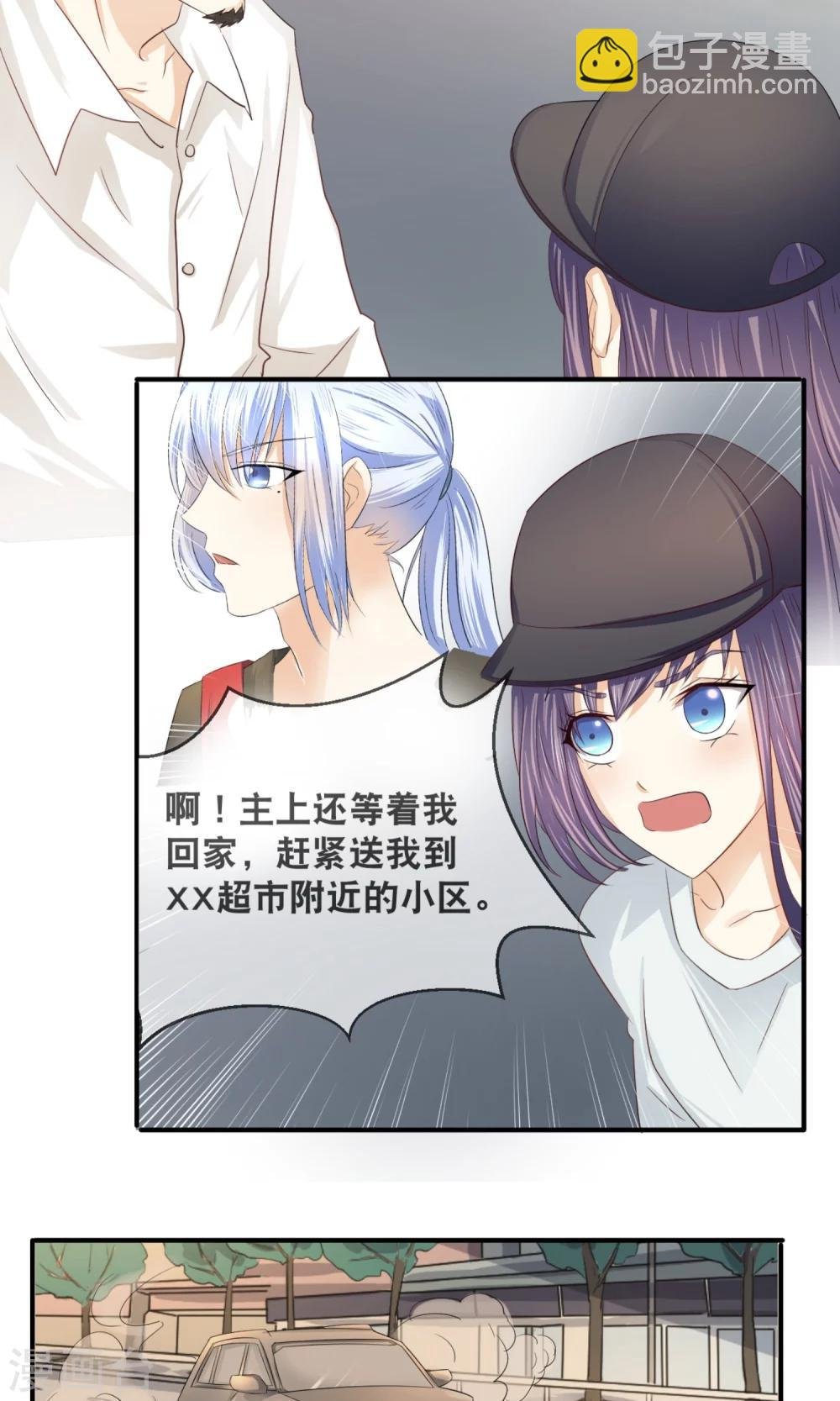 第12话 嫌贫爱富？