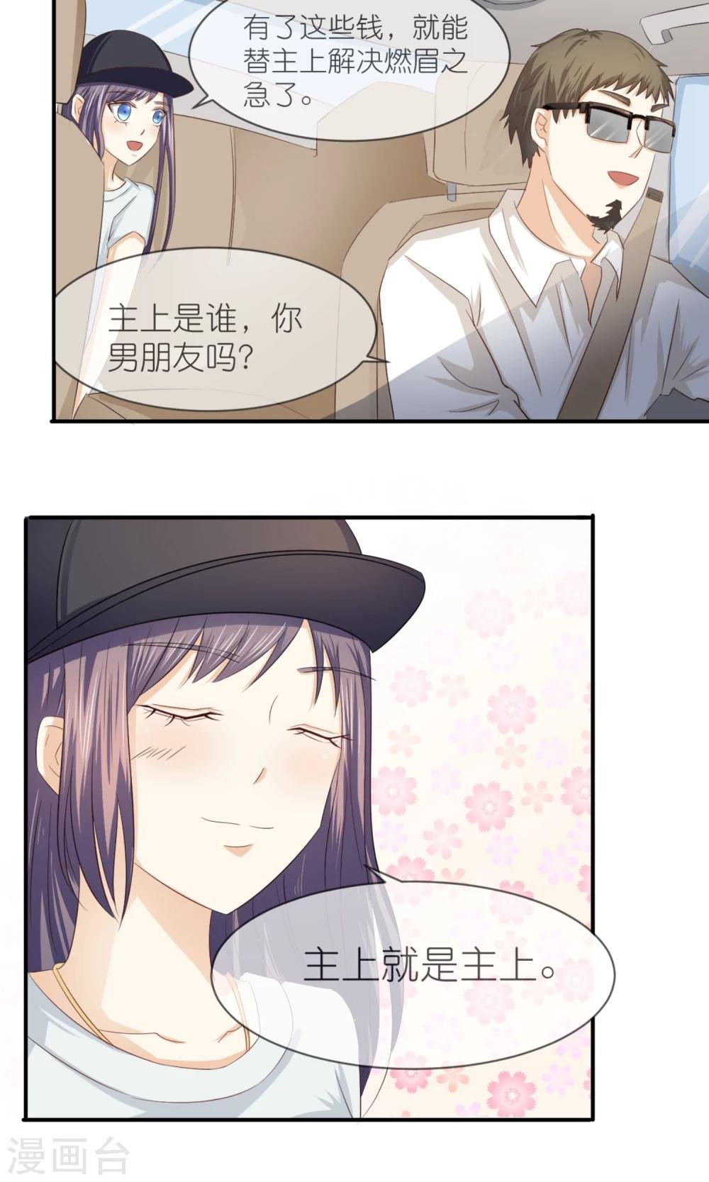 第12话 嫌贫爱富？
