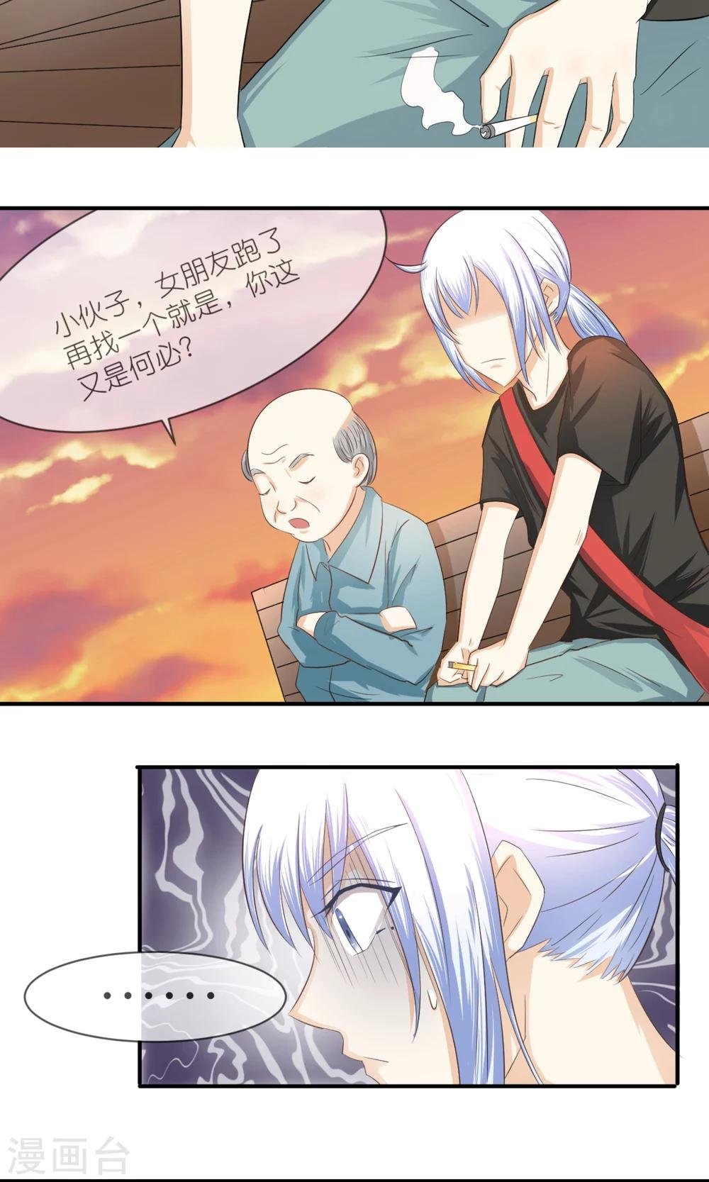 第12话 嫌贫爱富？