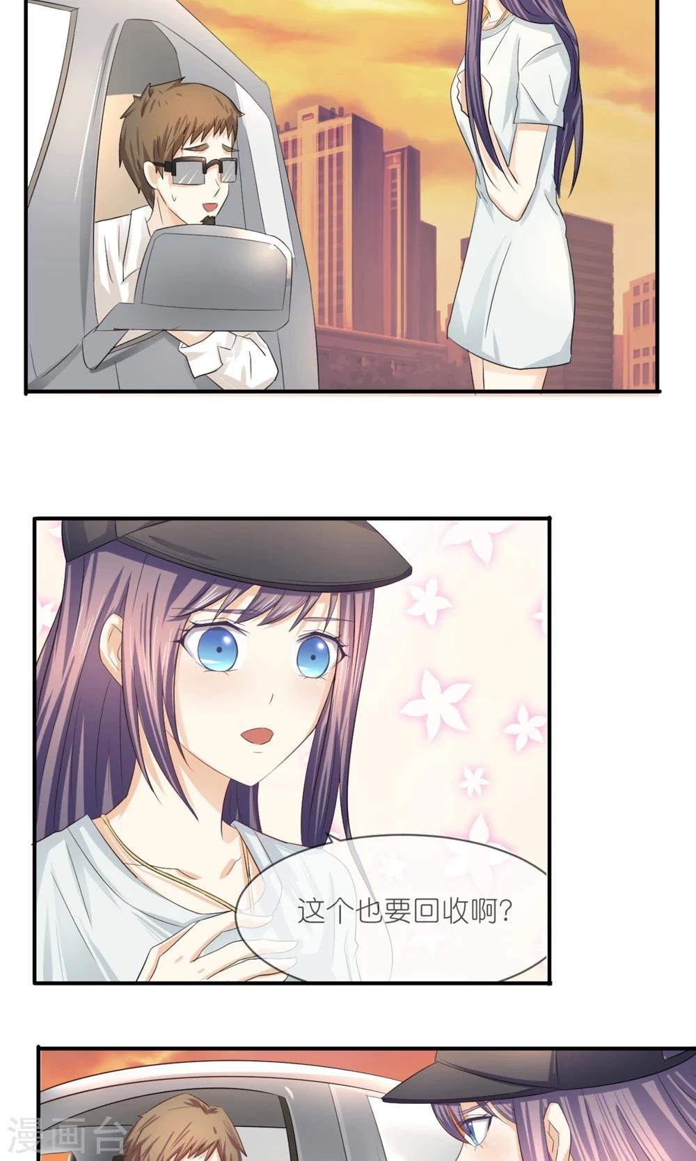 第12话 嫌贫爱富？