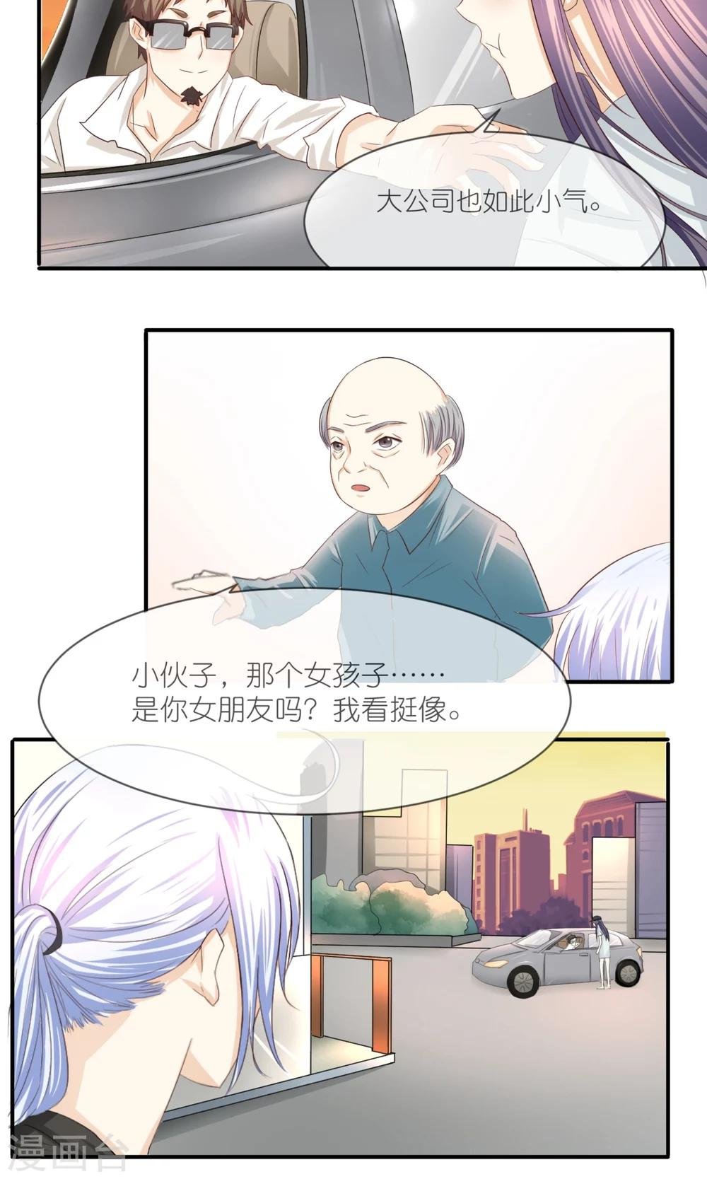 第12话 嫌贫爱富？