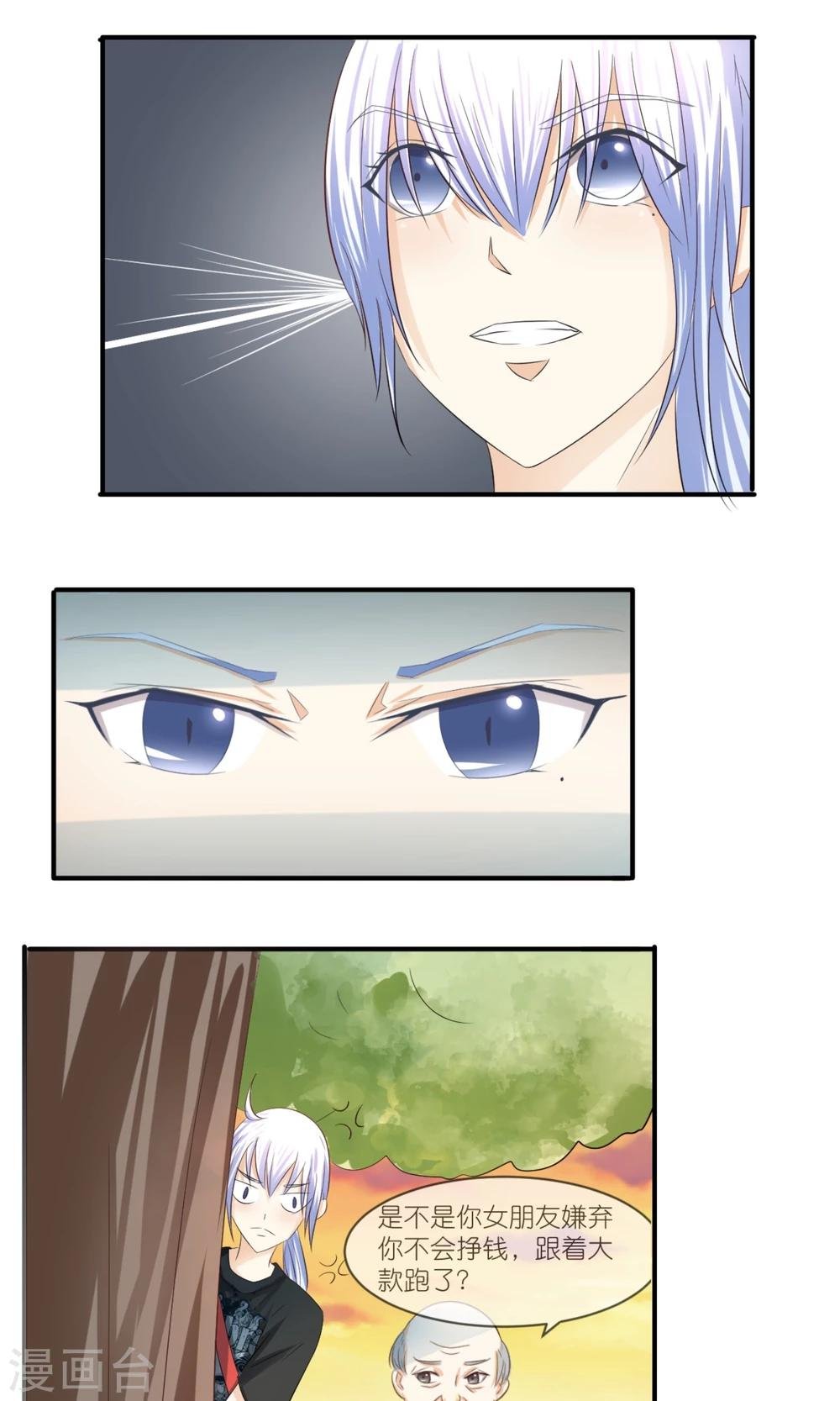 第12话 嫌贫爱富？
