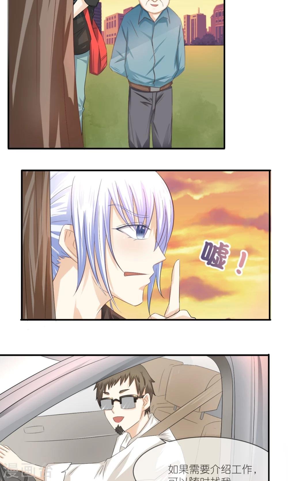 第12话 嫌贫爱富？