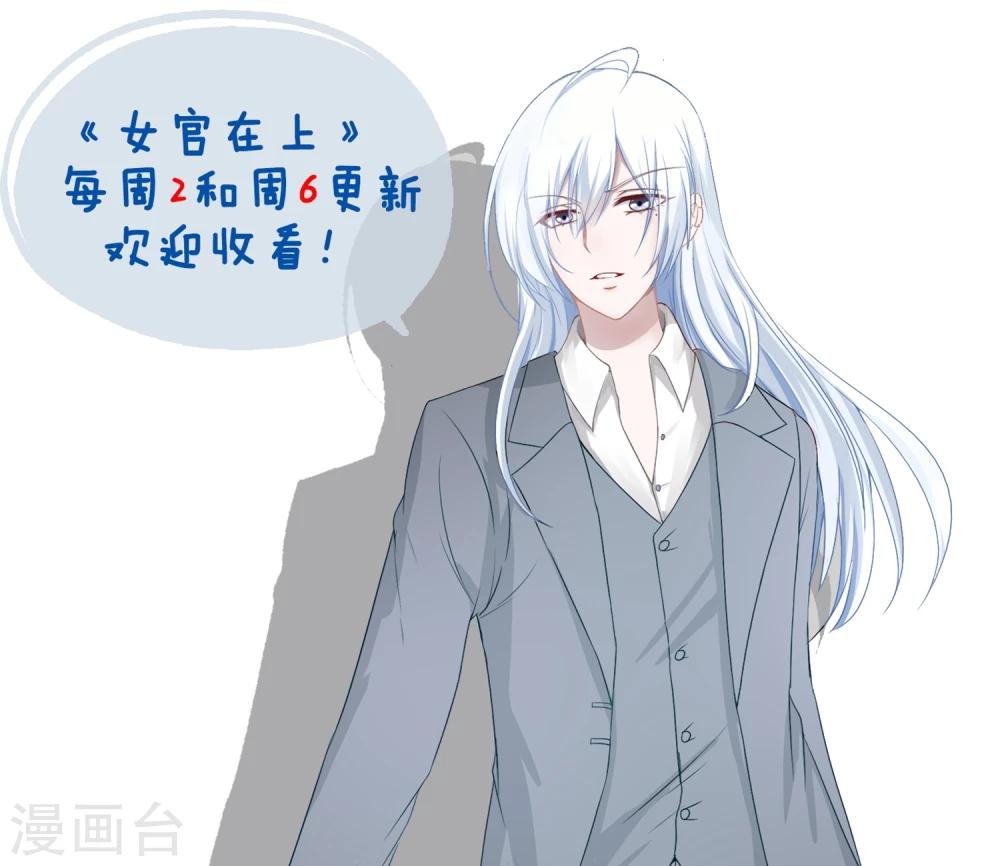 第12话 嫌贫爱富？