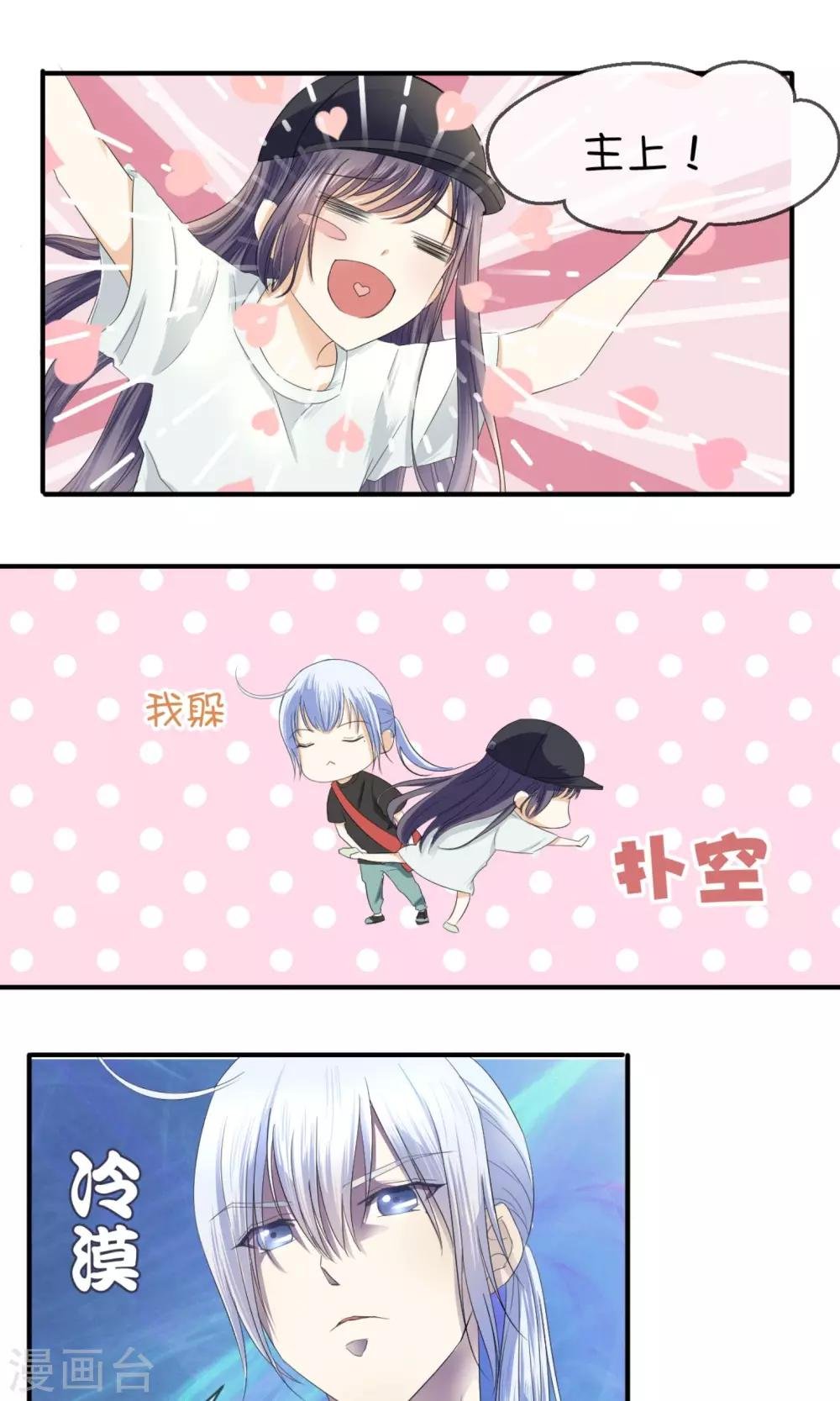 第13话 你那么喜欢有钱的男人？