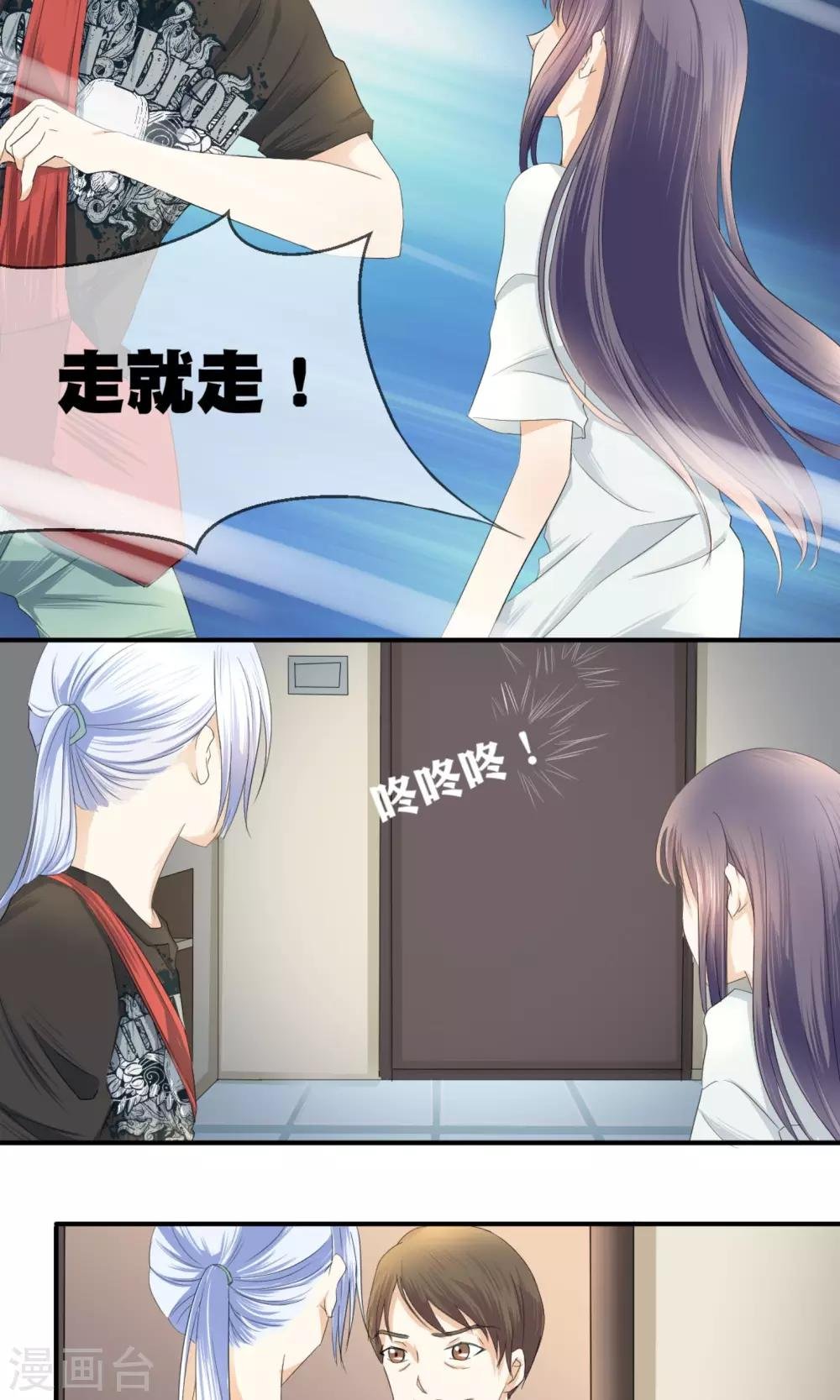第13话 你那么喜欢有钱的男人？
