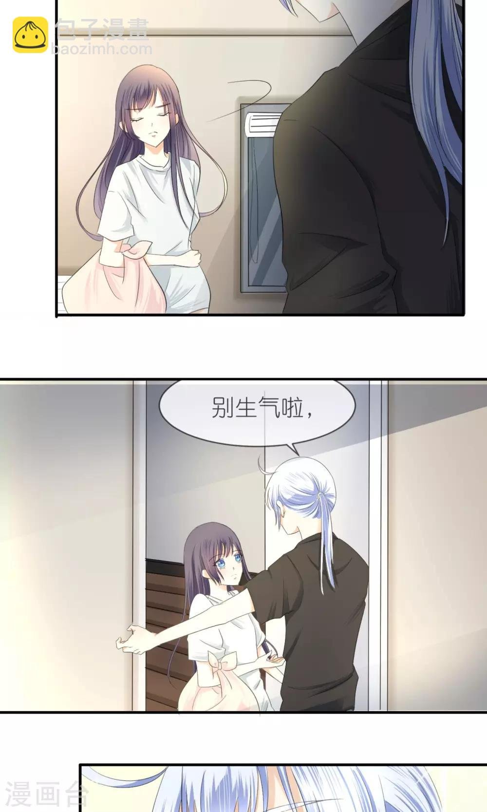 第13话 你那么喜欢有钱的男人？