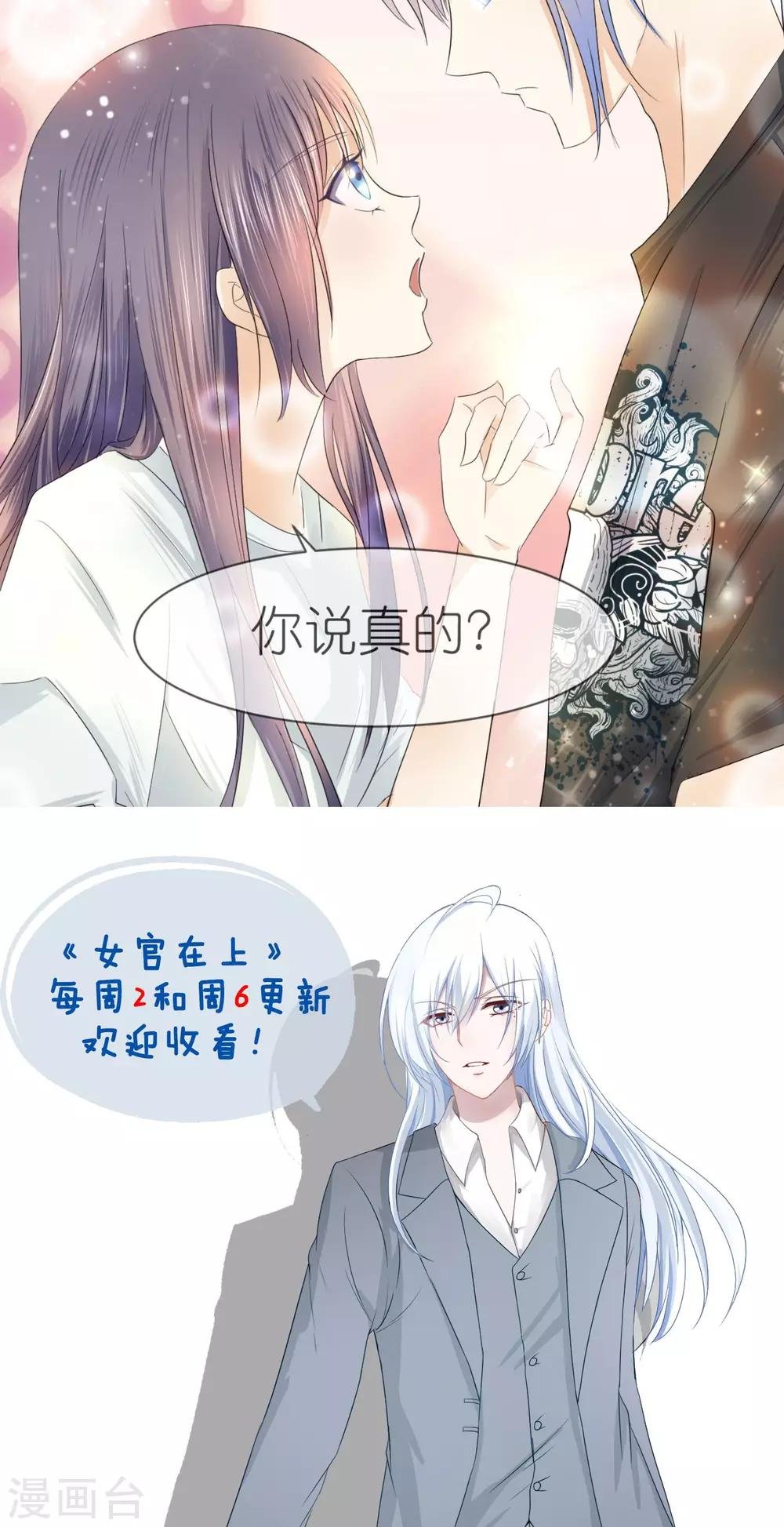 第13话 你那么喜欢有钱的男人？