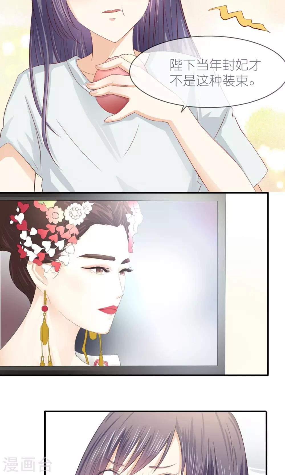 第14话 唐朝化妆术