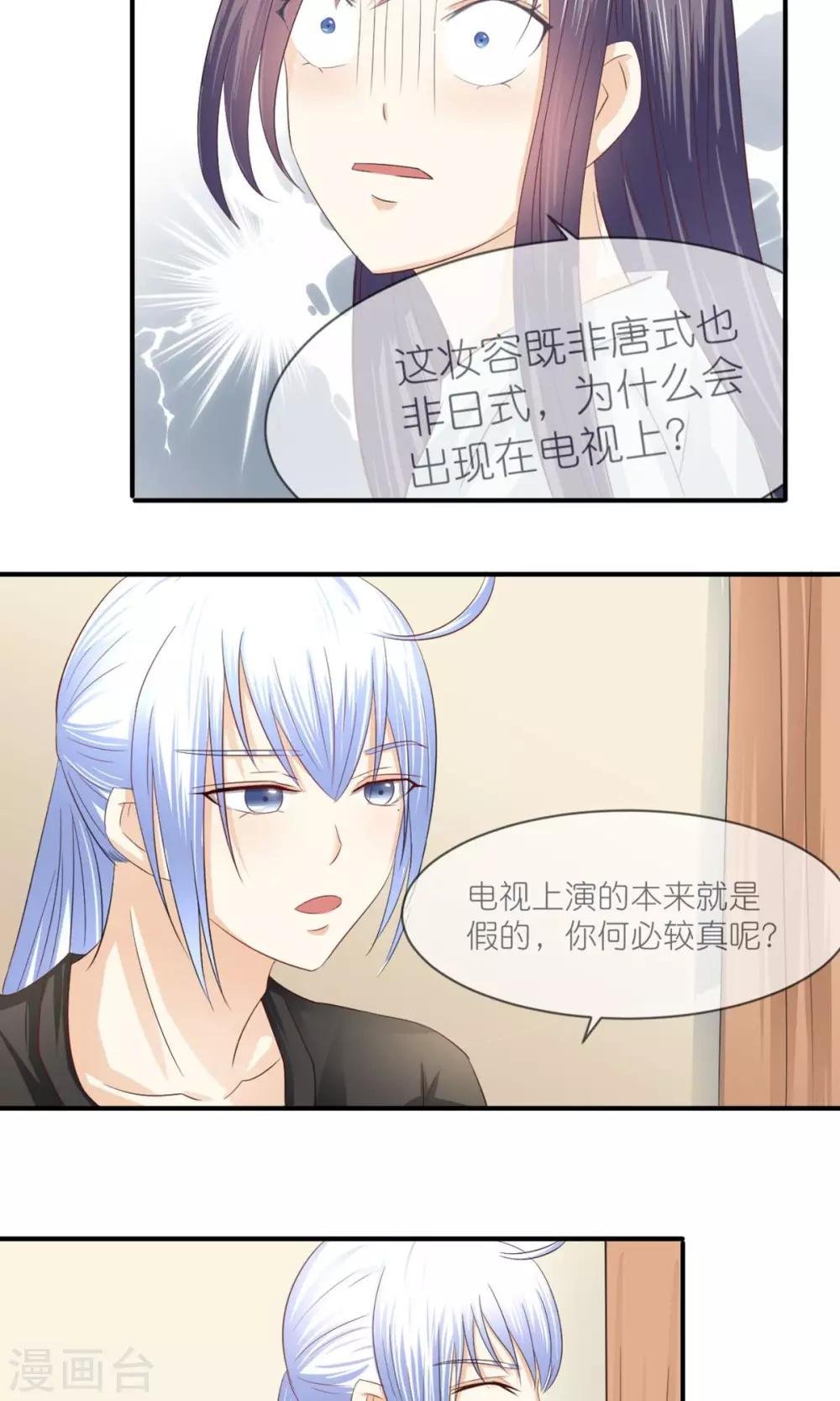 第14话 唐朝化妆术