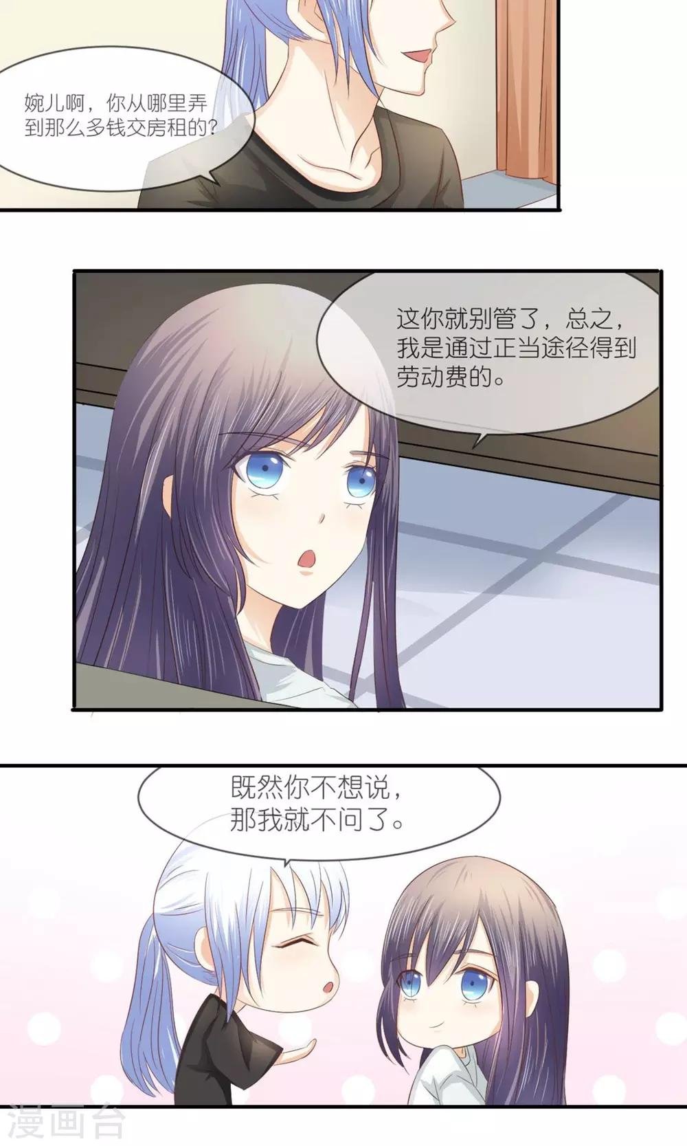 第14话 唐朝化妆术