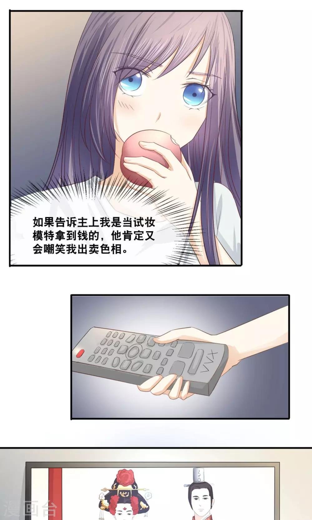 第14话 唐朝化妆术
