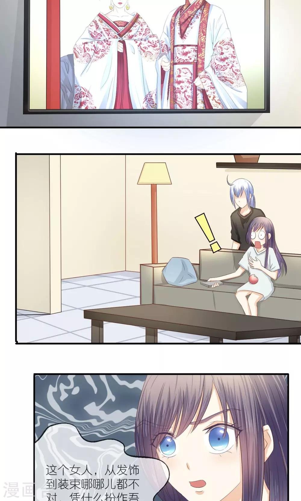 第14话 唐朝化妆术