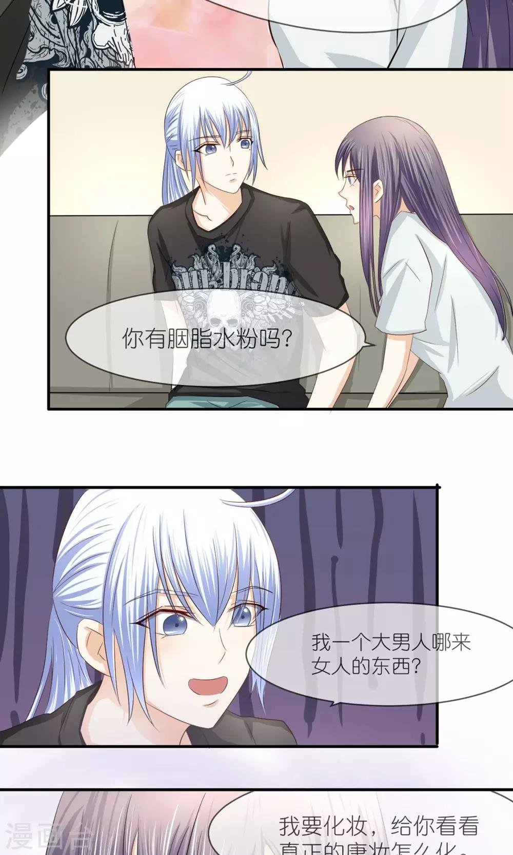 第14话 唐朝化妆术