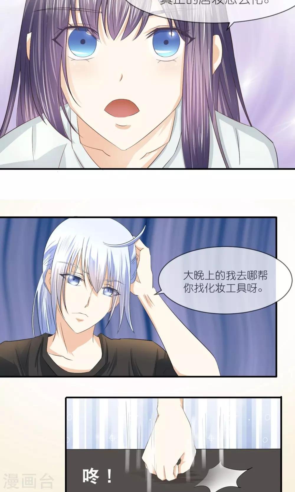 第14话 唐朝化妆术