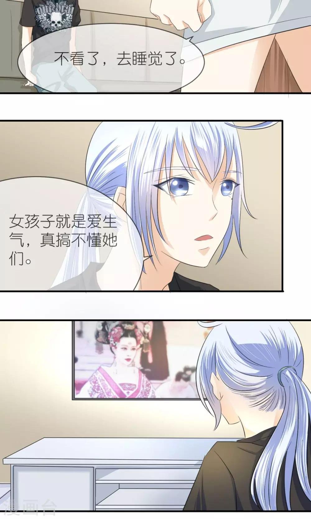 第14话 唐朝化妆术
