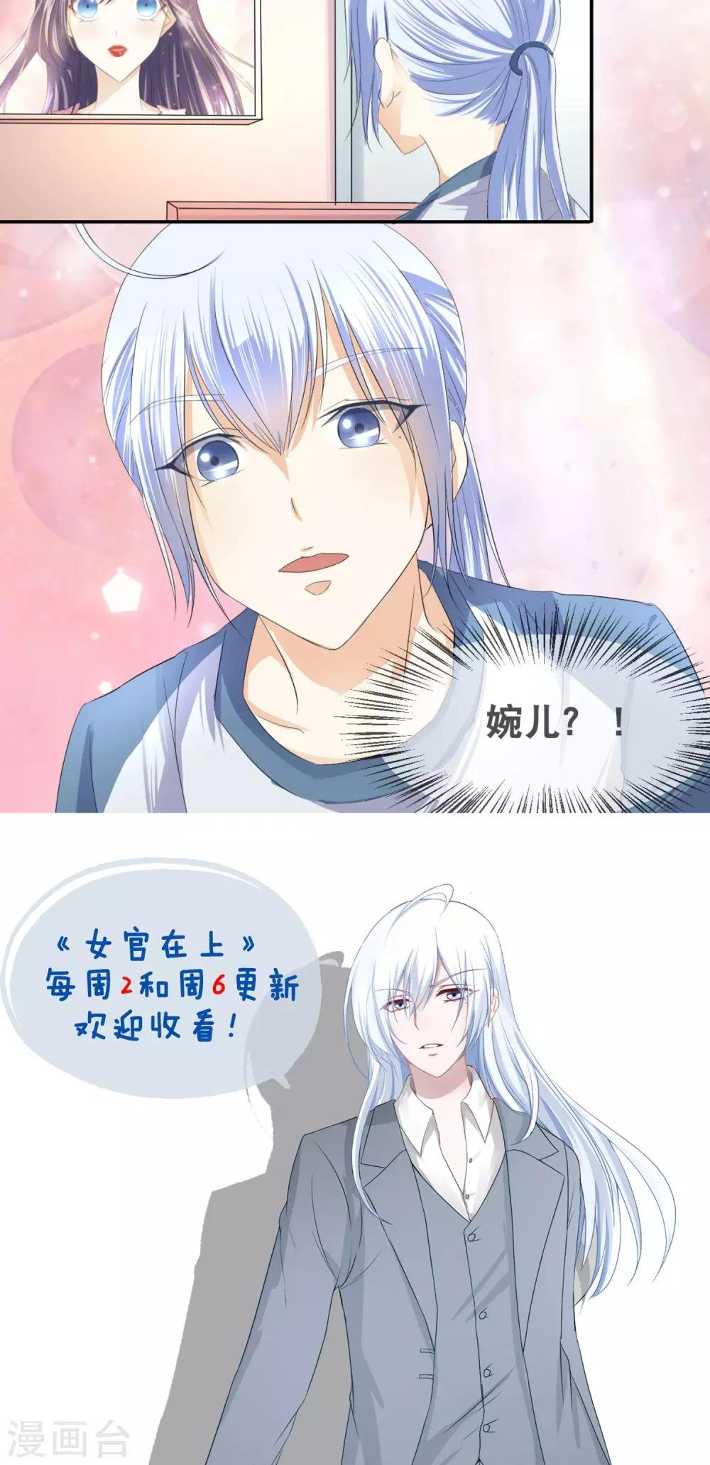 第15话 魔王总裁