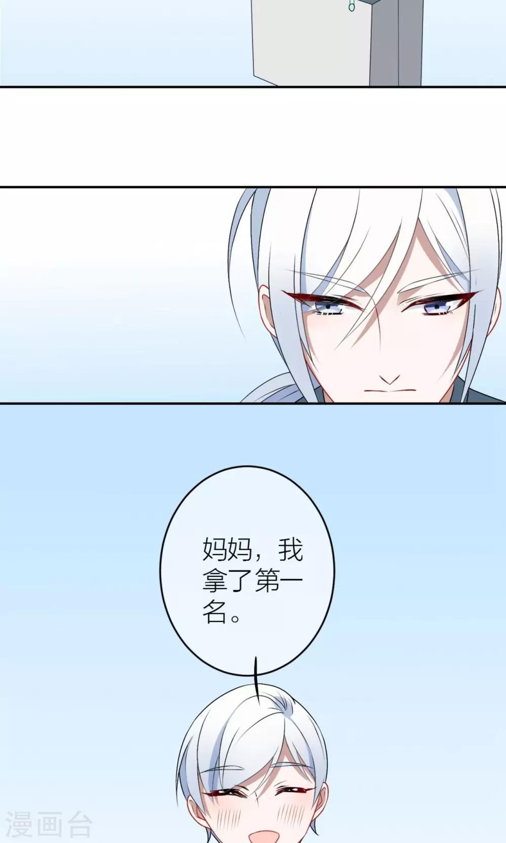 第16话 我养你！