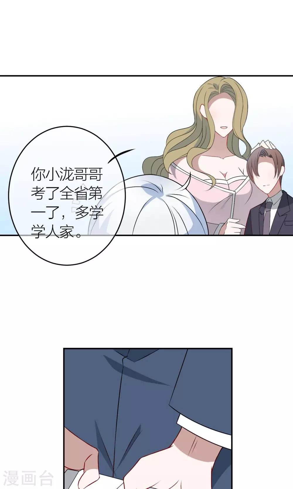 第16话 我养你！