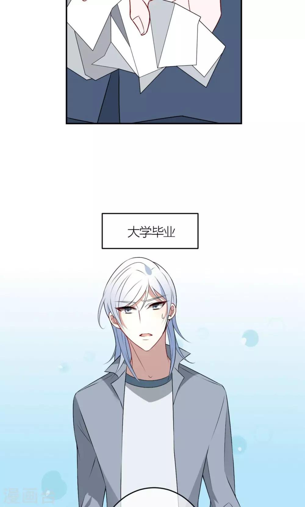 第16话 我养你！