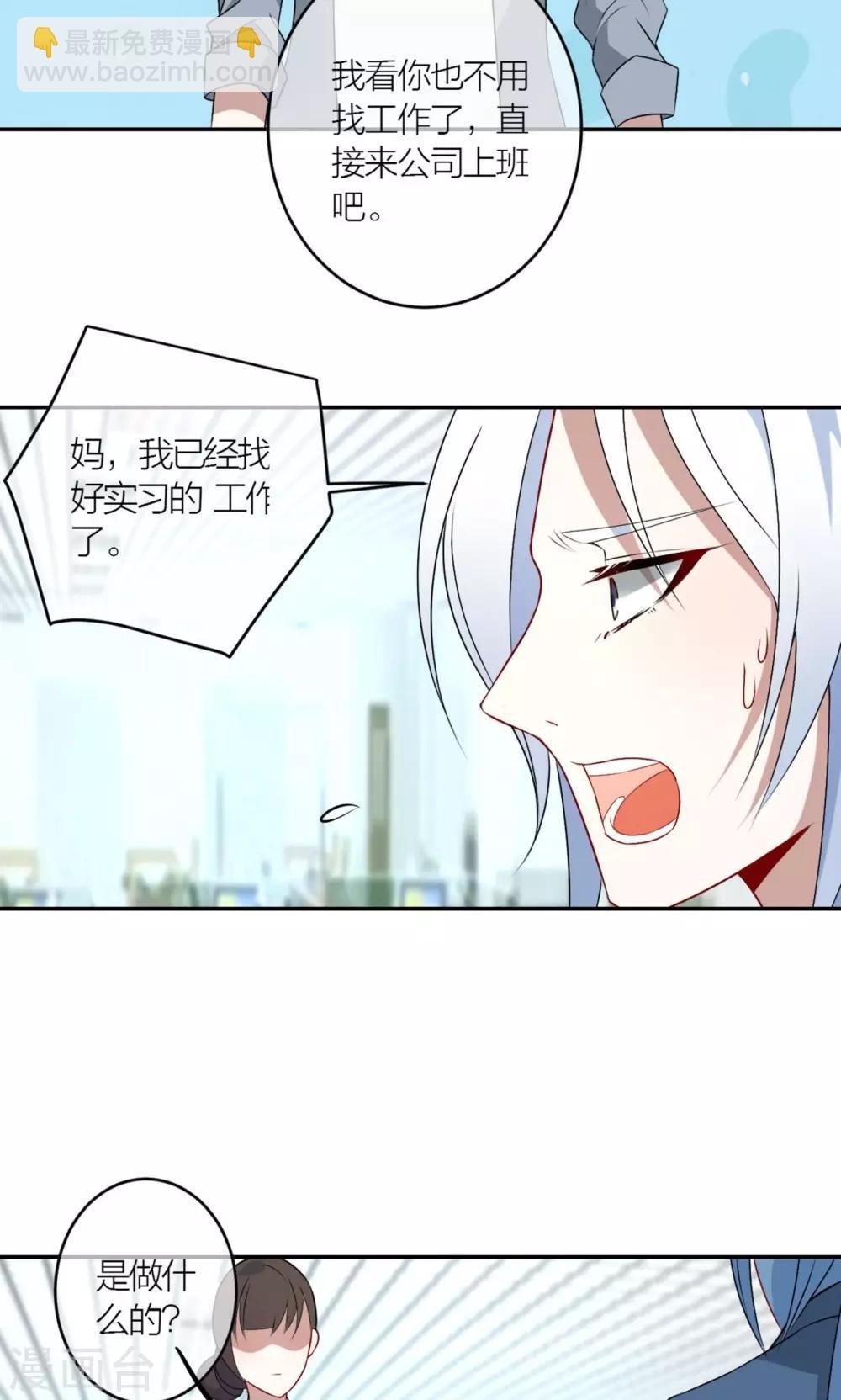 第16话 我养你！
