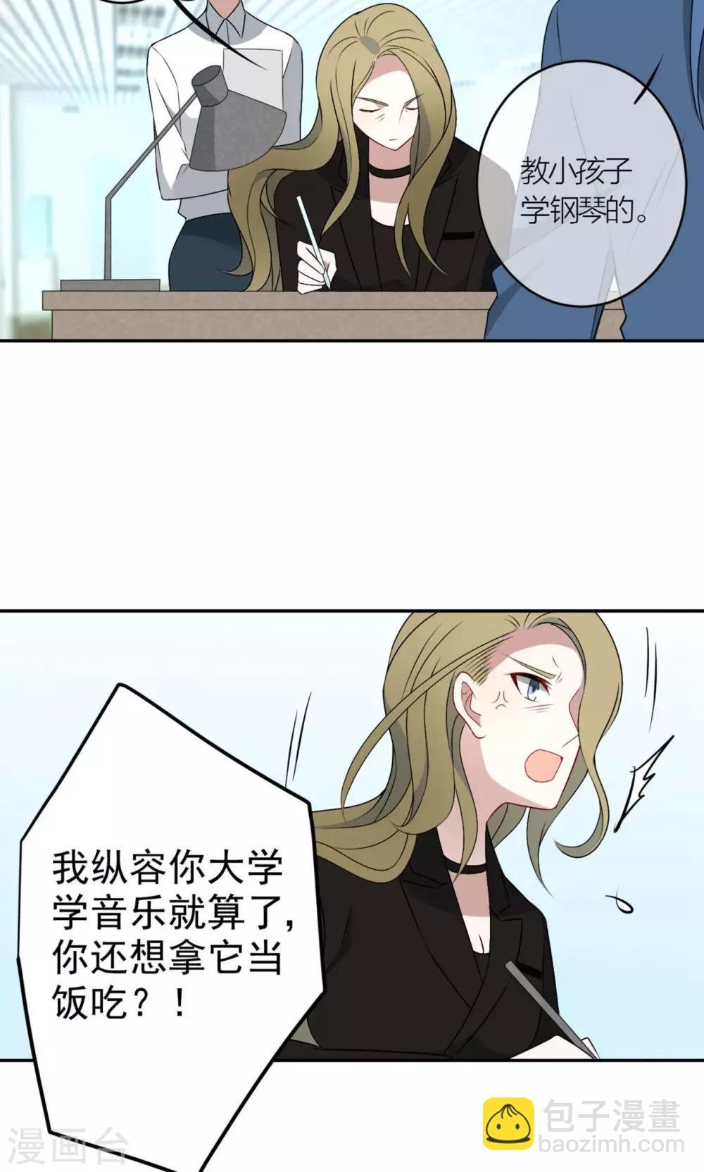 第16话 我养你！