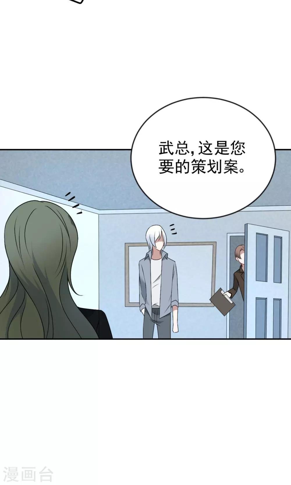第16话 我养你！