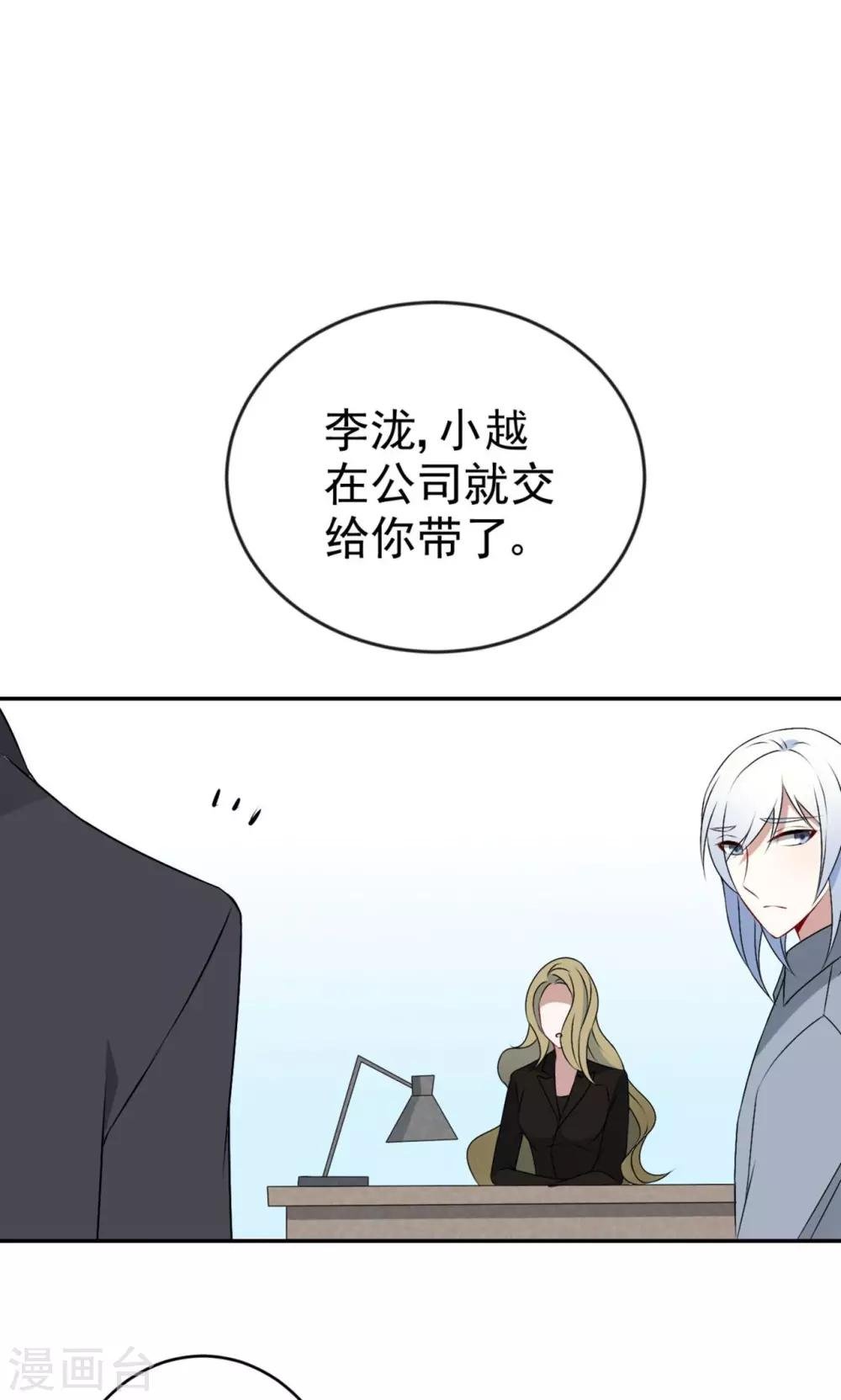 第16话 我养你！