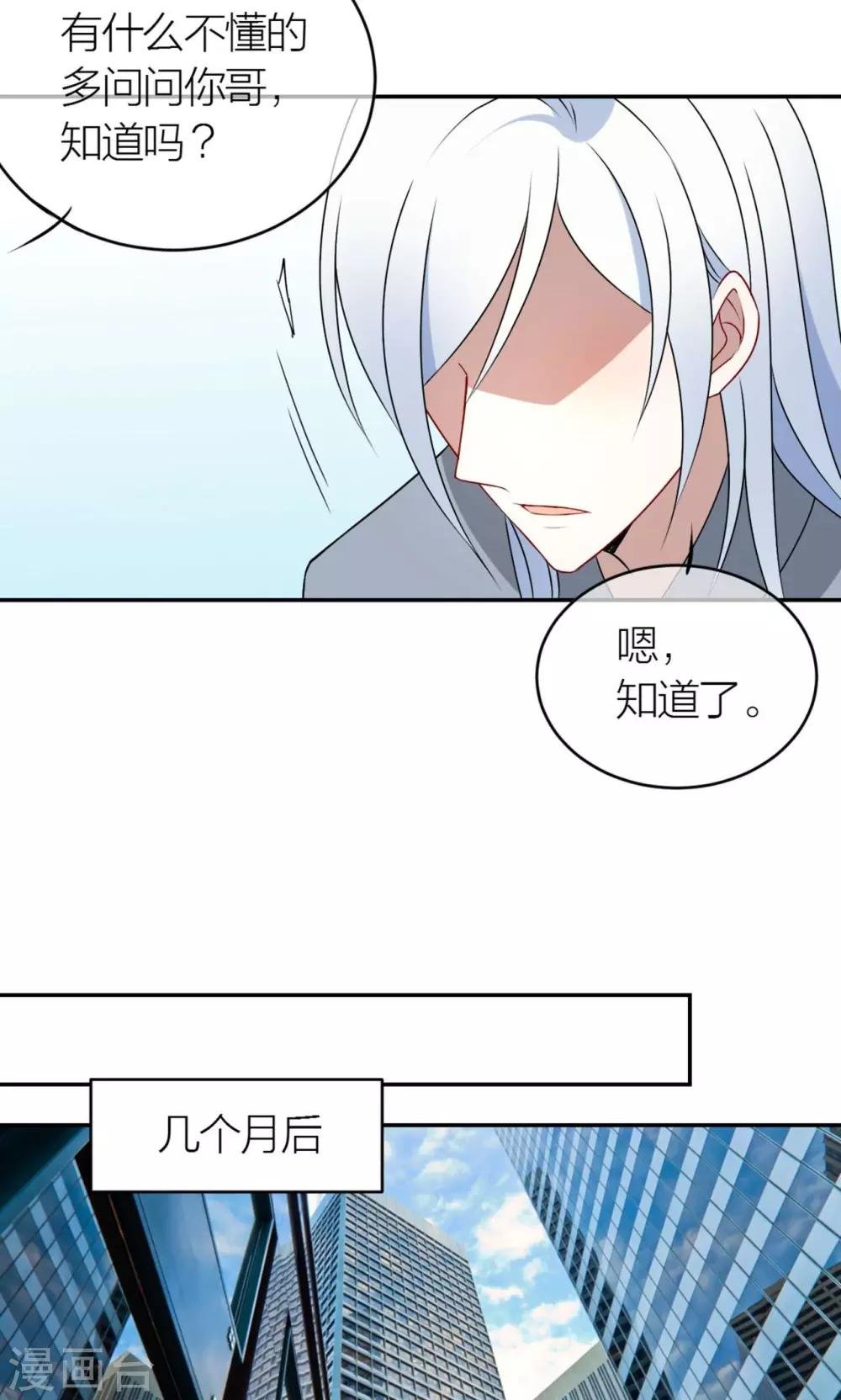 第16话 我养你！