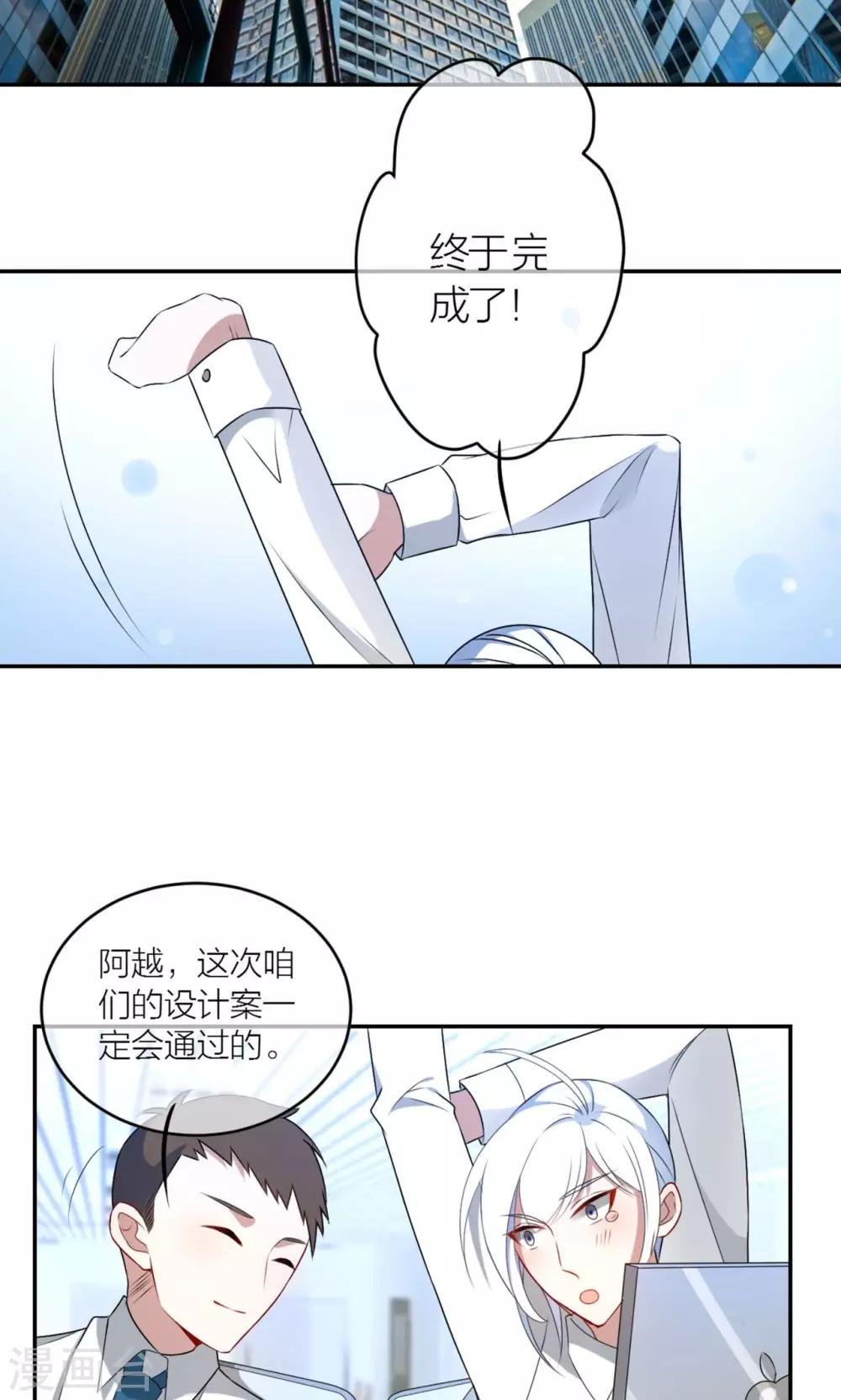第16话 我养你！