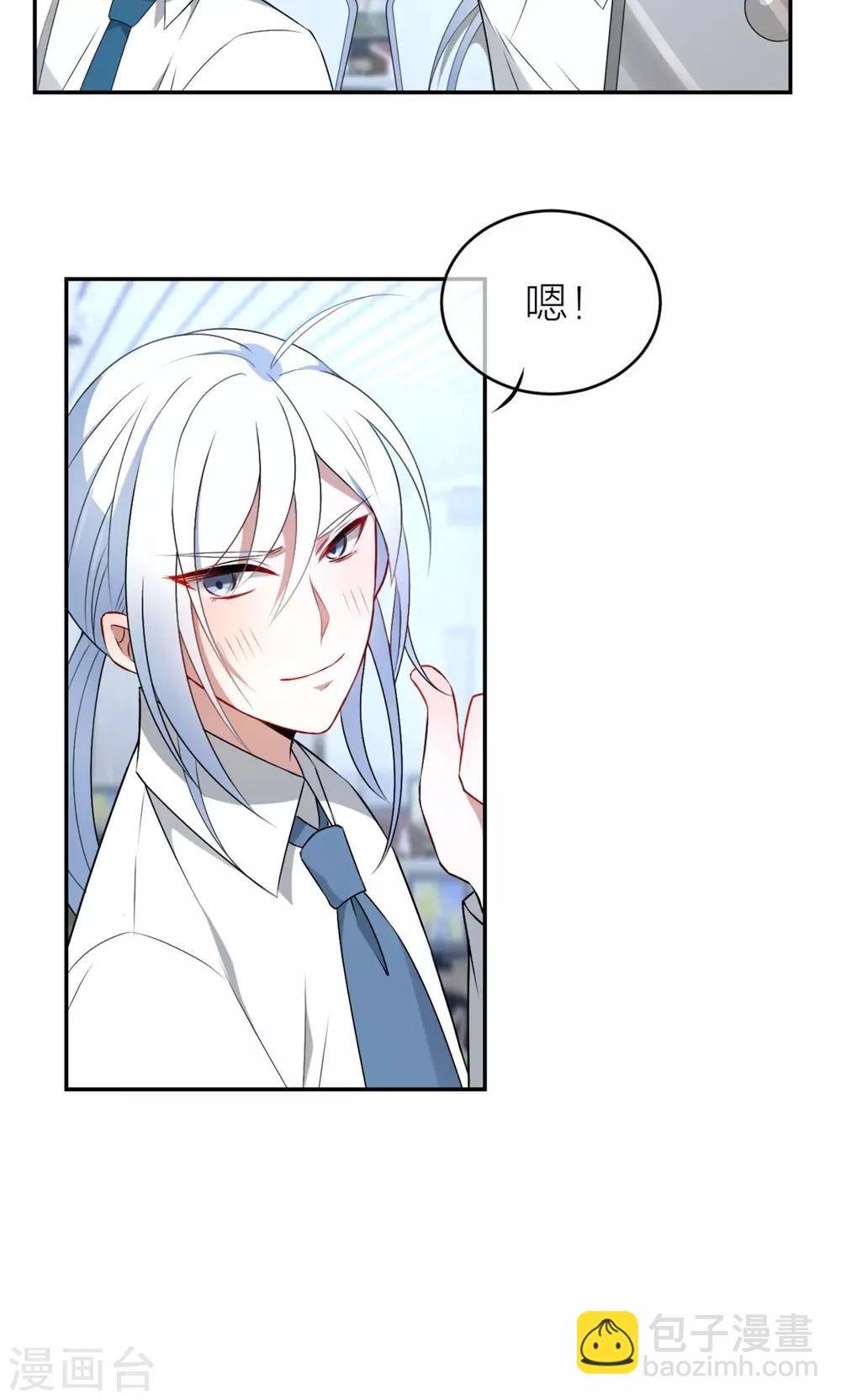 第16话 我养你！