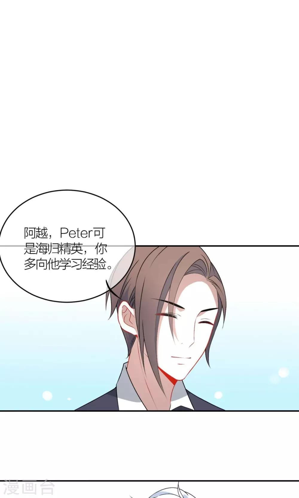 第16话 我养你！