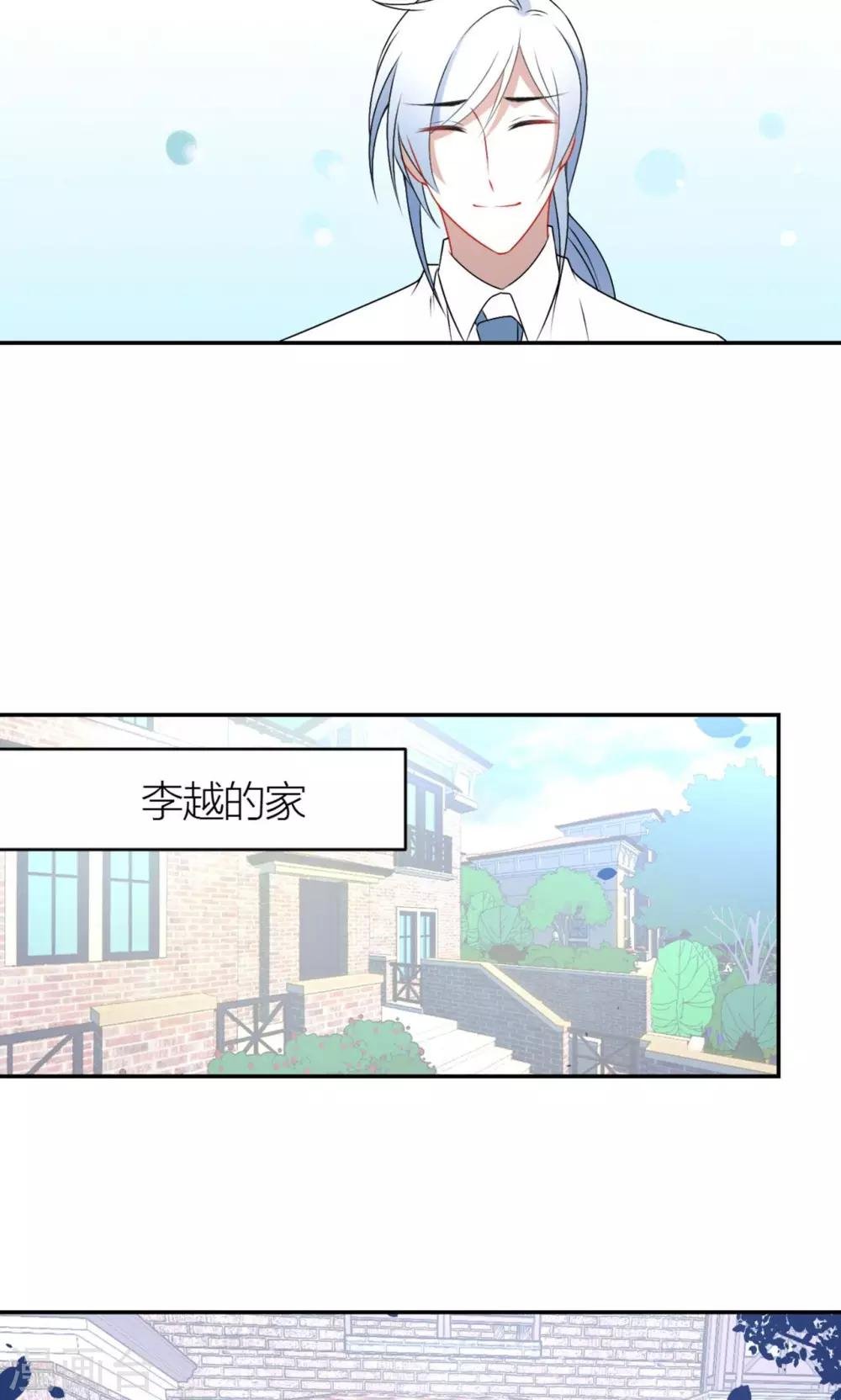 第16话 我养你！