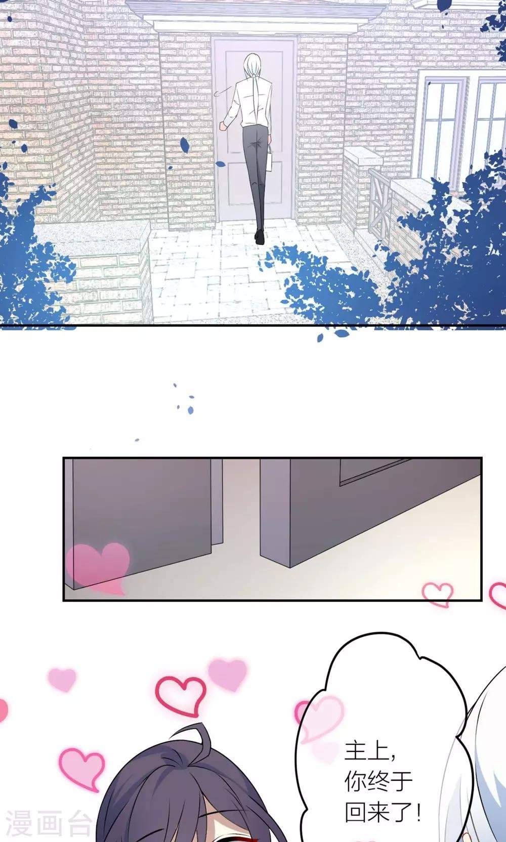 第16话 我养你！