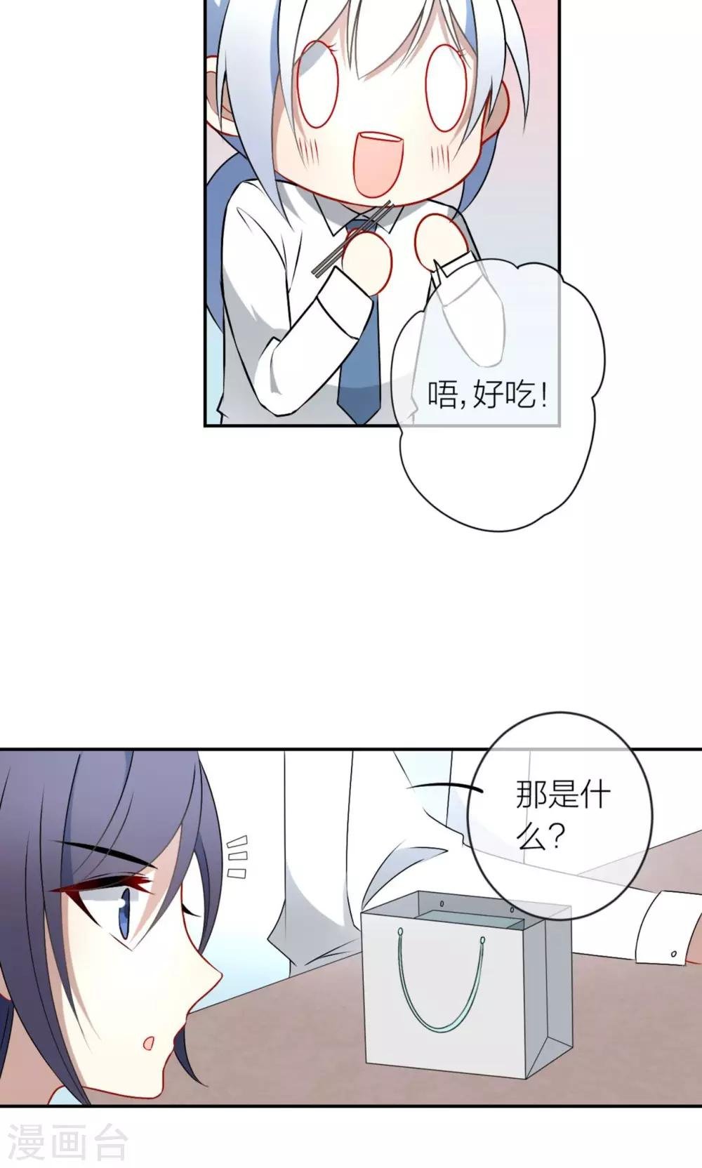 第16话 我养你！